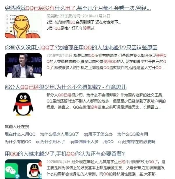 已经成为“老古董”的QQ，20年过去了，为何仍未被时代所抛弃？