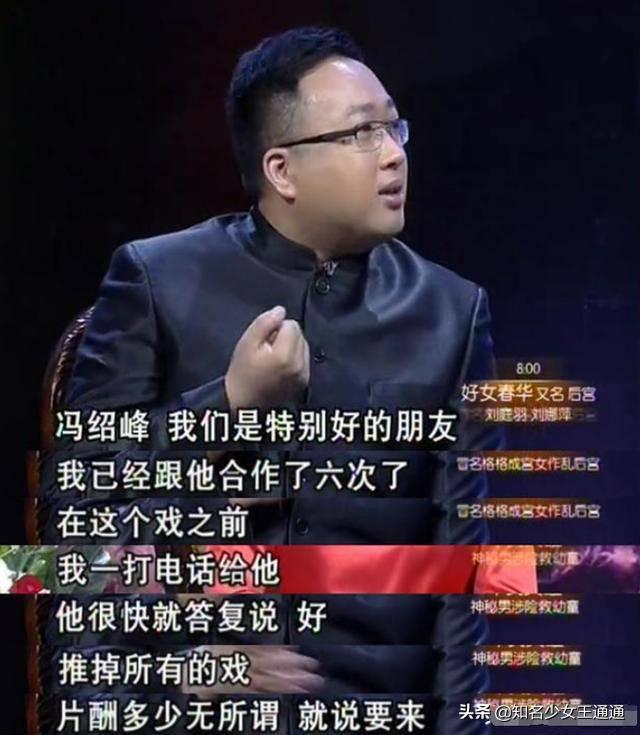 冯绍峰的演技客观评价,冯绍峰人品差