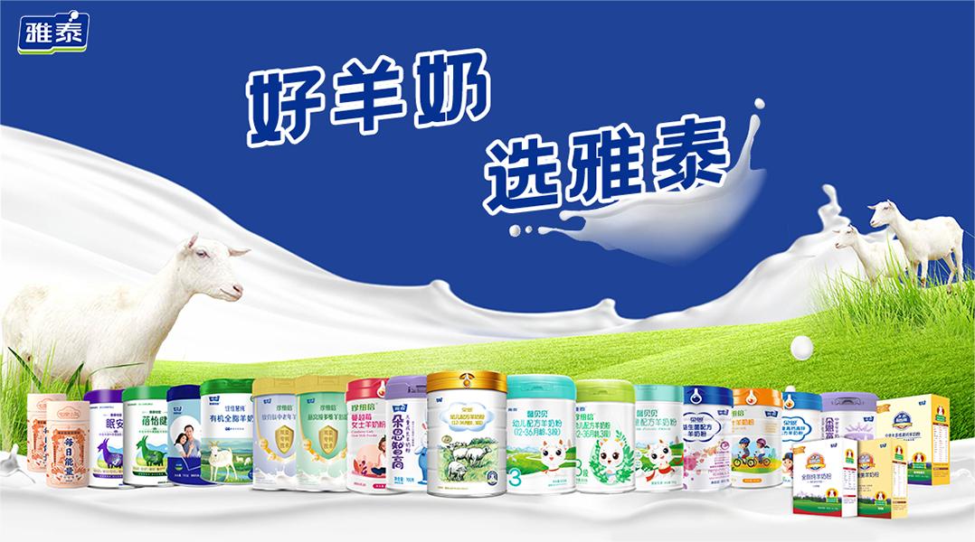 朵恩智高羊奶粉和圣元优宝哪个好,美可高特羊奶粉和朵恩智高羊奶粉