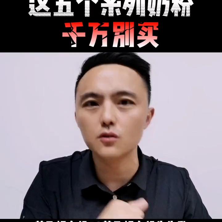 买奶粉怕被骗,买奶粉被忽悠