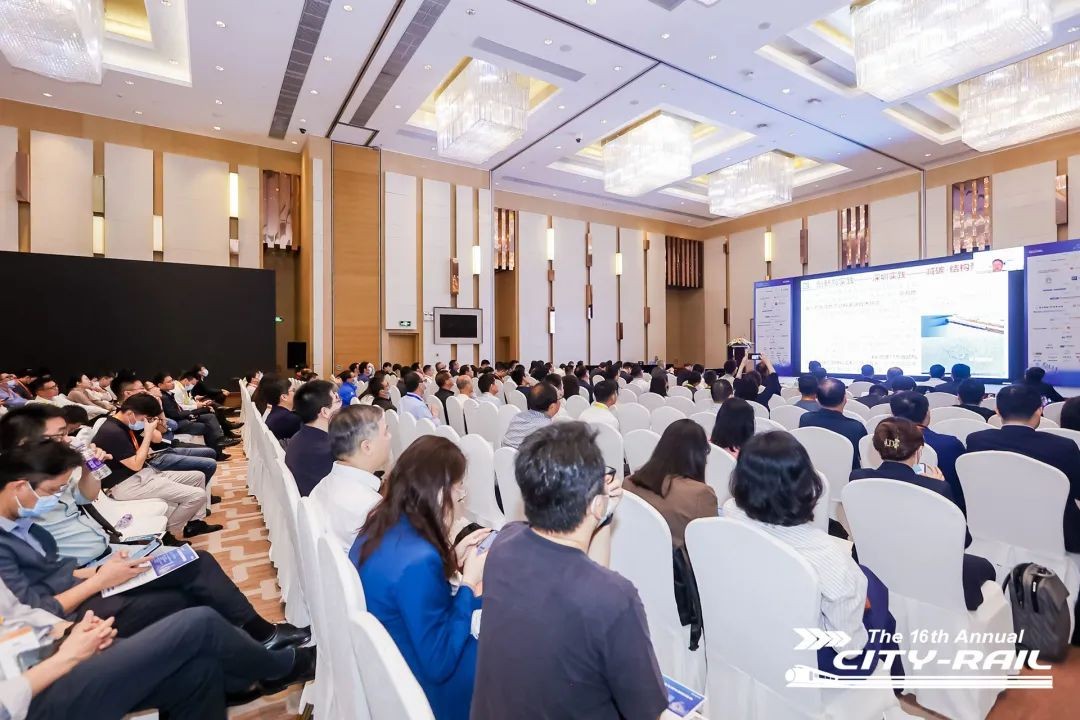 城市轨道交通峰会,第十七届轨道交通与城市发展大会