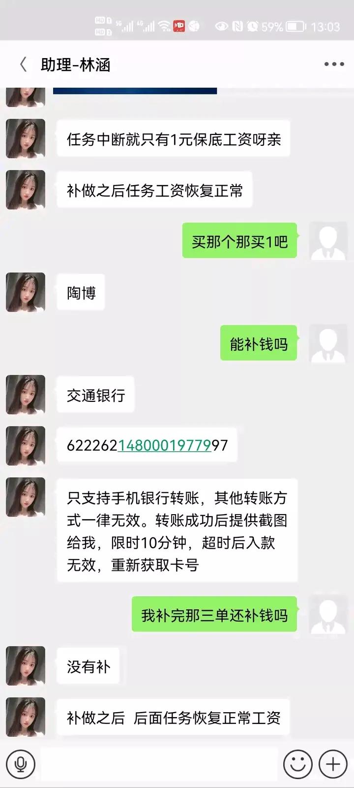 网络诈骗之二，抖音、快手点赞*局骗**，你经历过吗？