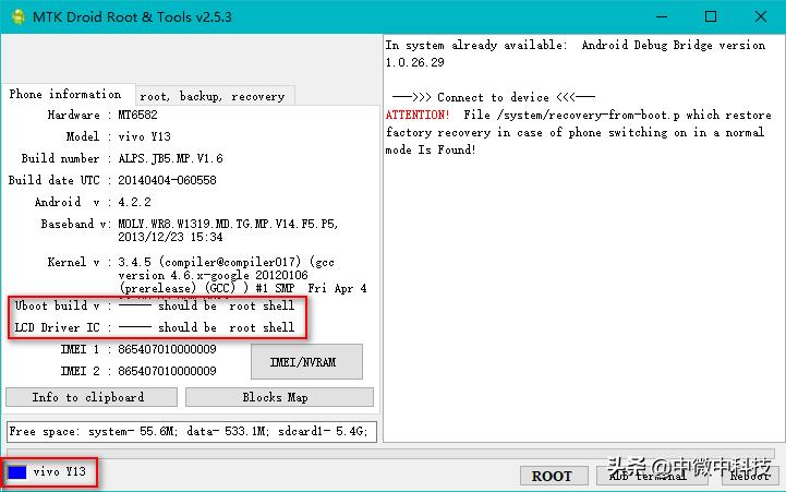如何整体备份手机系统文件？手机线刷机文件制作