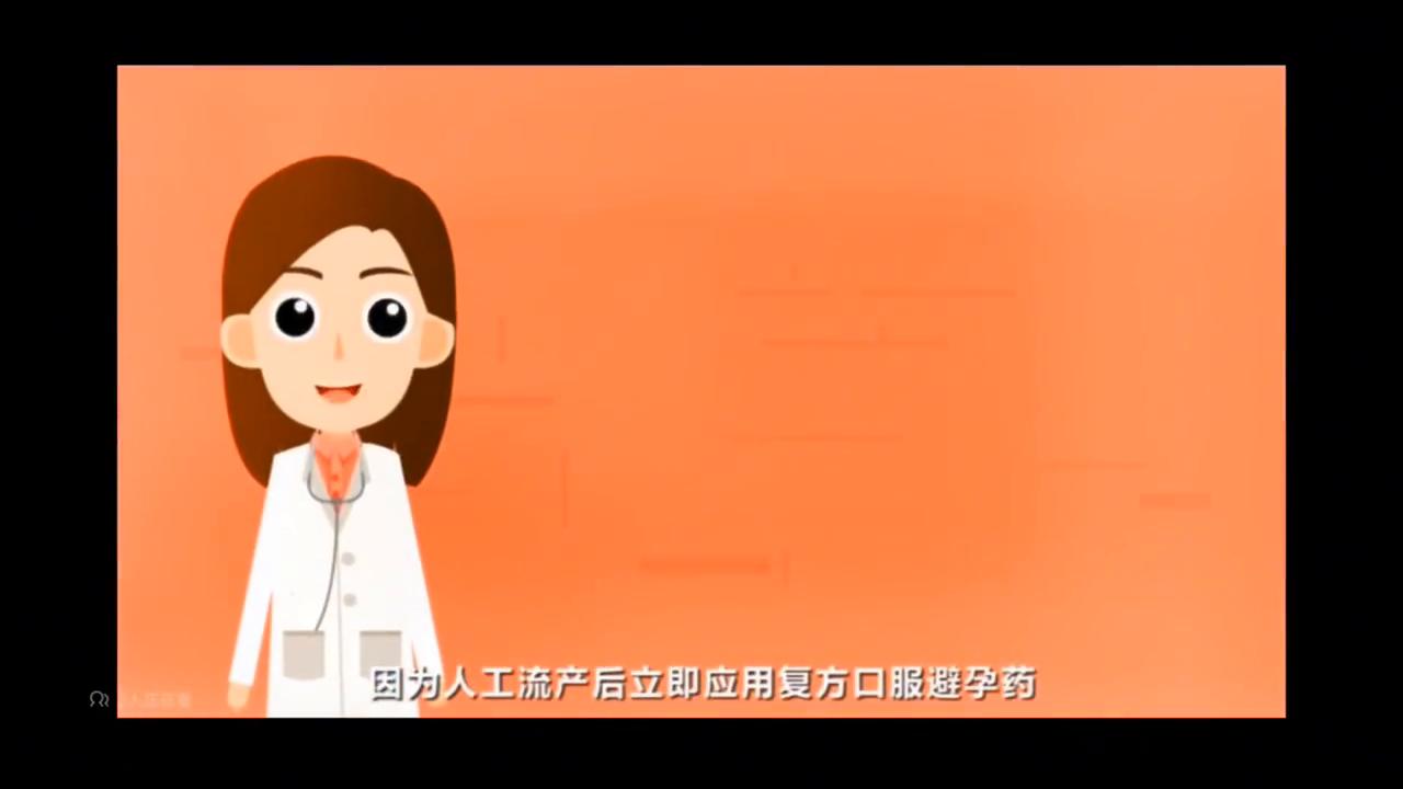 科学避孕远离人流的情景剧,人工流产就是避孕的一种手段