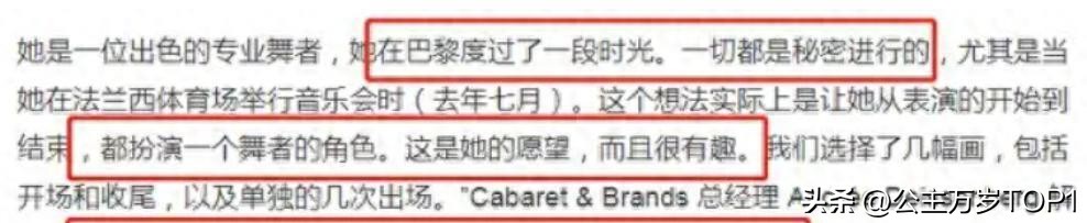 看过疯马秀就知道Lisa的不对外公开表演可能“尺度”不止于此！