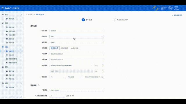 旷视运动算法,旷视智慧新技术