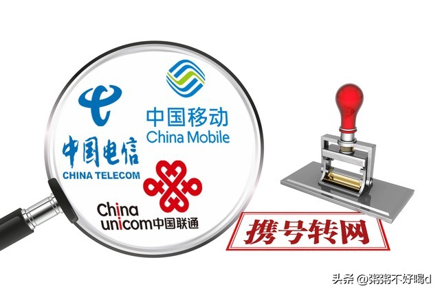 携号转网怎么说明问题详情,携号转网后悔了可以转回来吗