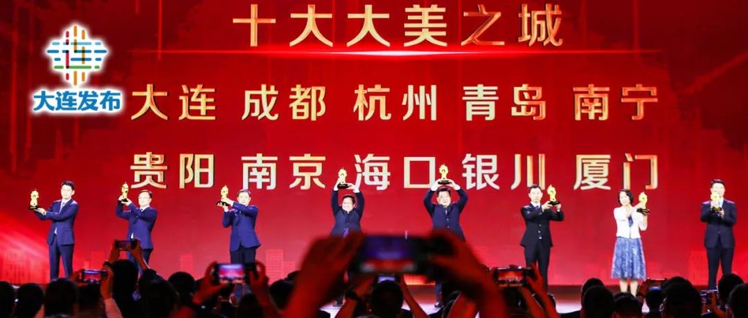 上榜中国十大大美之城榜单,十大大美之城排名