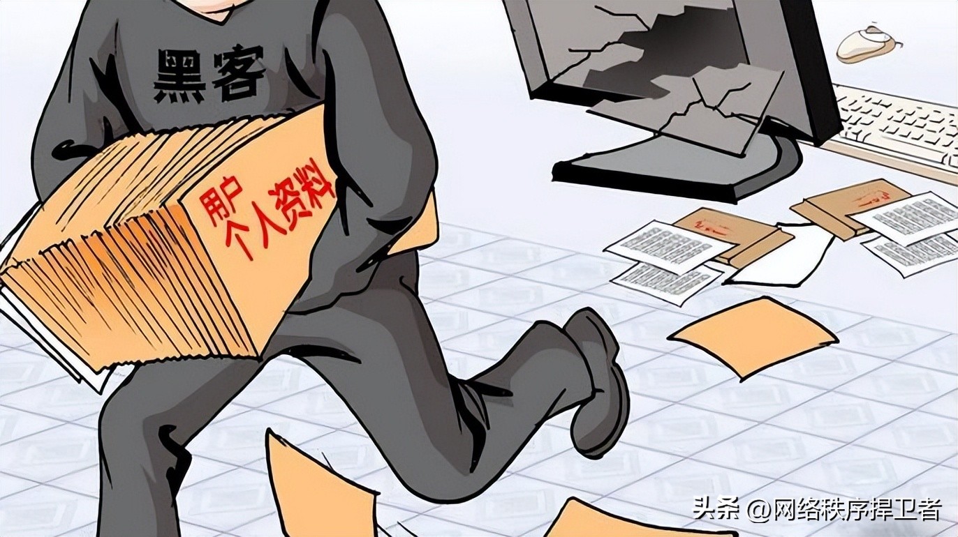 21世纪最严重的10起数据泄露事件,全球十大泄密案件