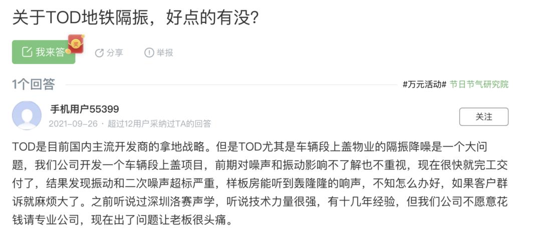 东坝tod,tod业主要求退房