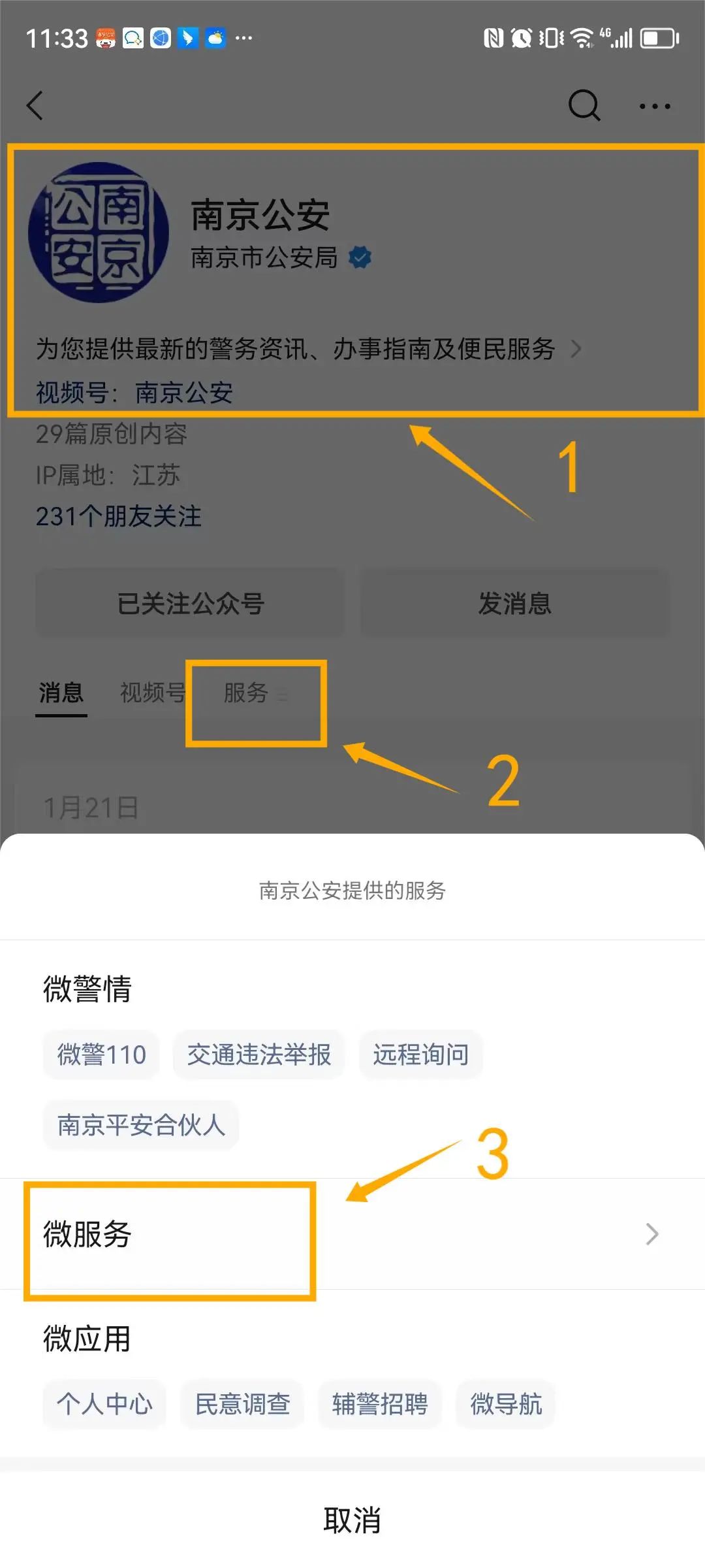 @中高考考生，身份证“绿色通道”已开启