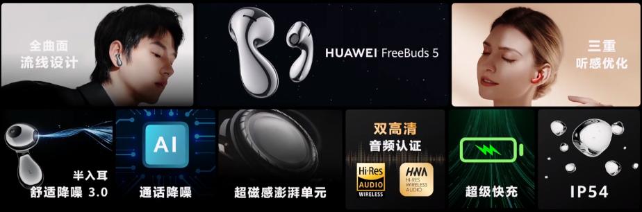 华为发布新手机一秒卖完,999元起华为一口气发布八款新品