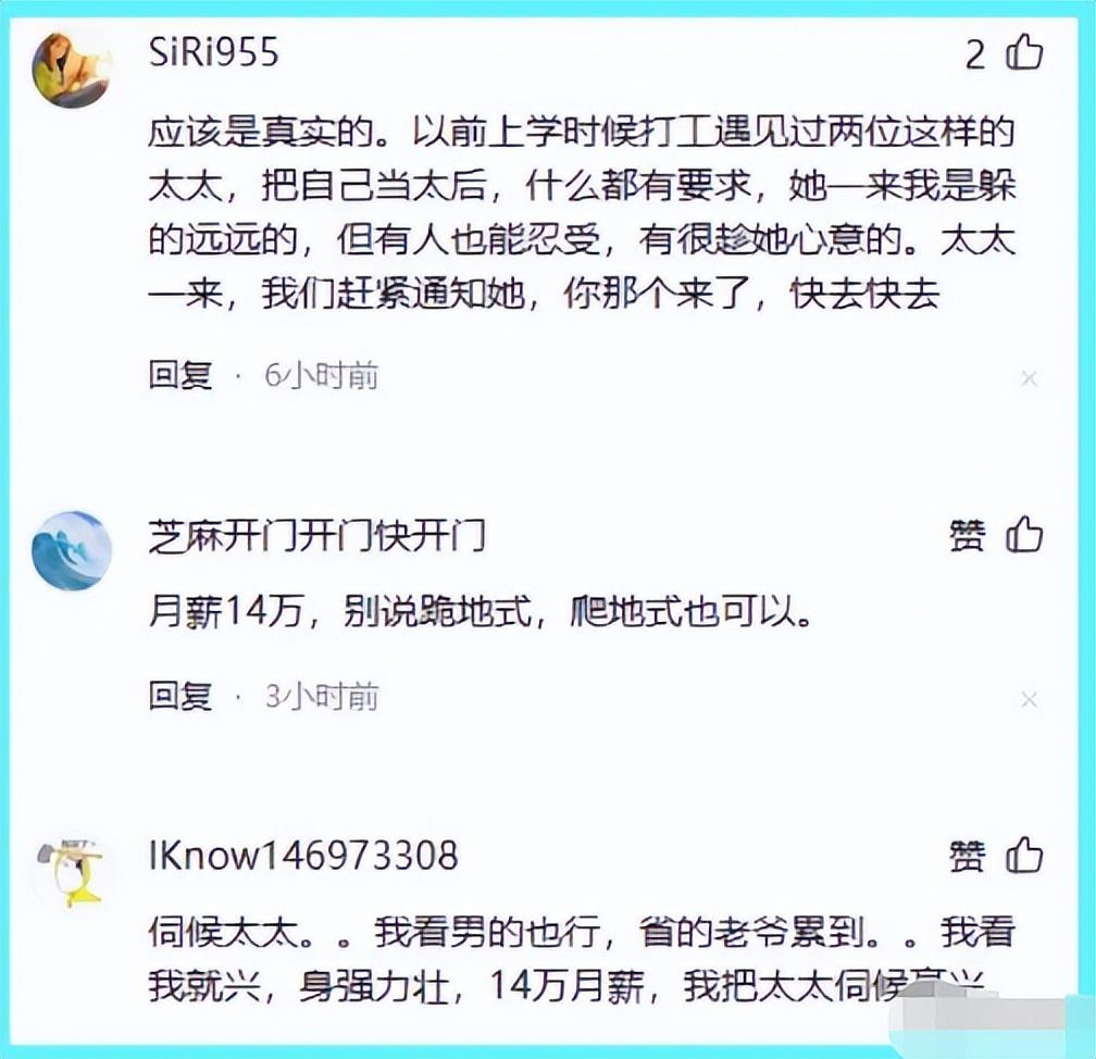 招太监月薪15w,跪式服务招聘成功没