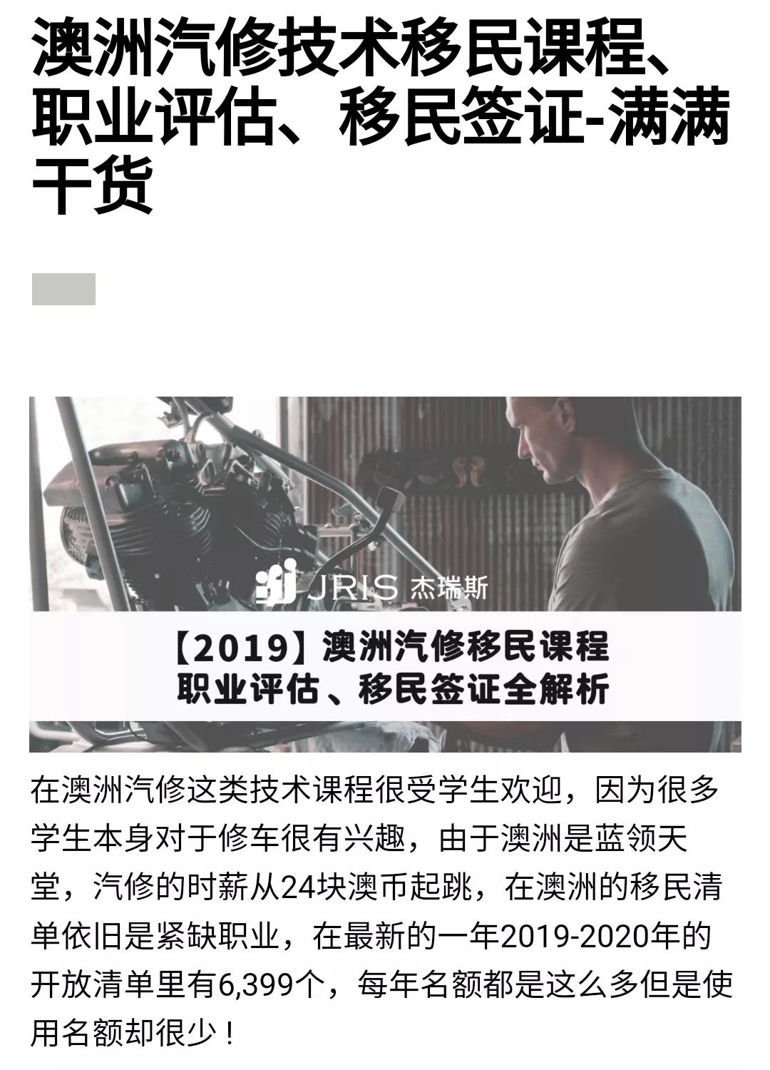 澳洲汽修工工资一般多少,澳大利亚汽车修理工真实收入