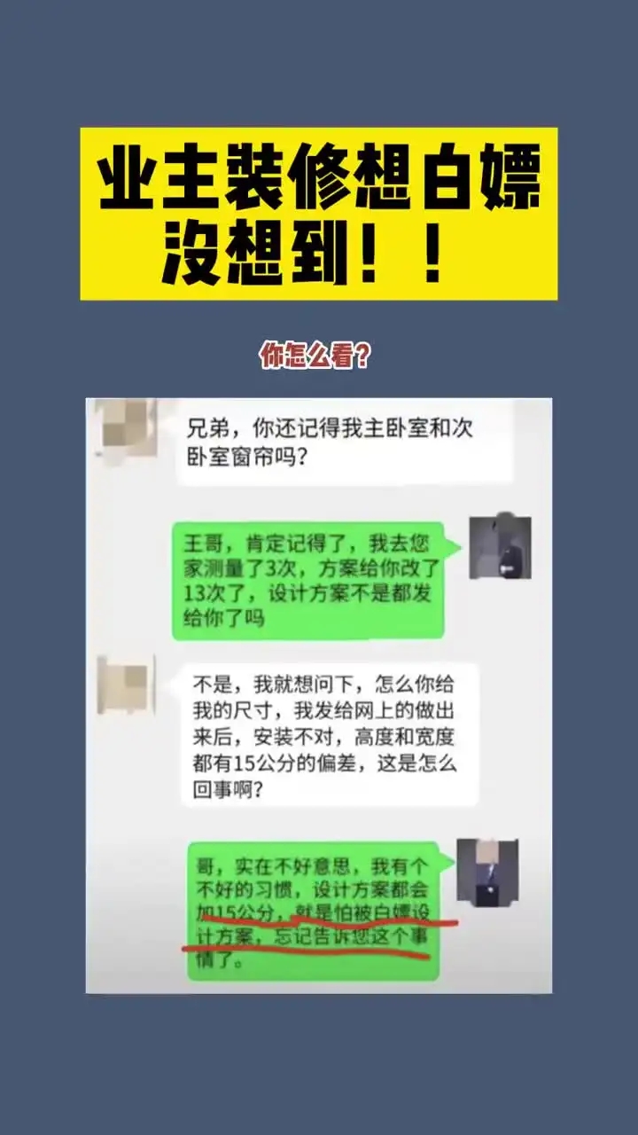 装修行业那些鲜为人知的辛酸苦辣,装修行业大揭秘带你避坑