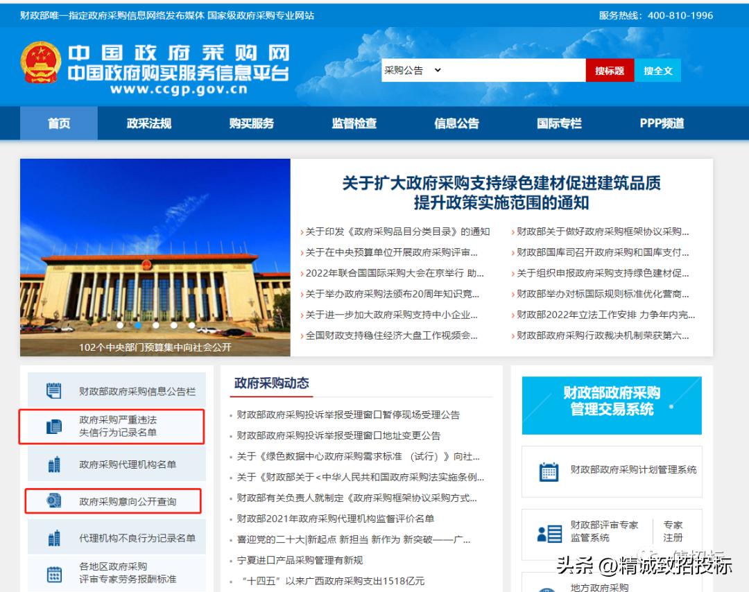 招投标必选网站,招投标人必备网站