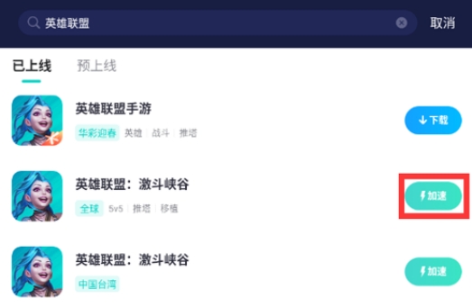 LOL手游海外玩无法登录，无法注册解决方法分享