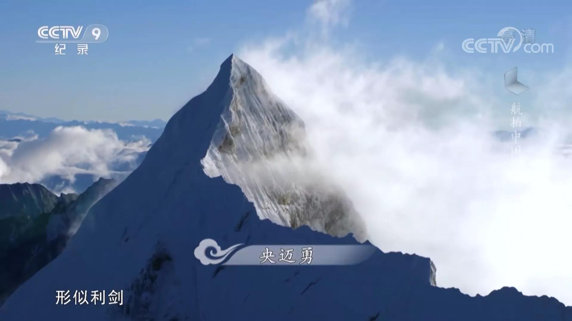 航拍中国第三季四川完整版,航拍中国四川篇视频