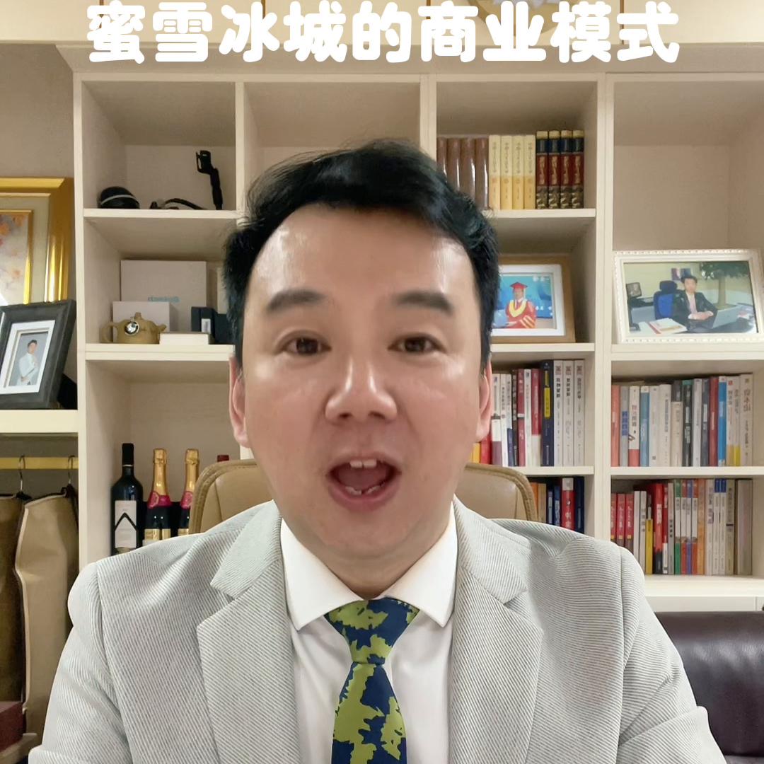 蜜雪冰城有招商任务吗,蜜雪冰城商业模式全国多少家店