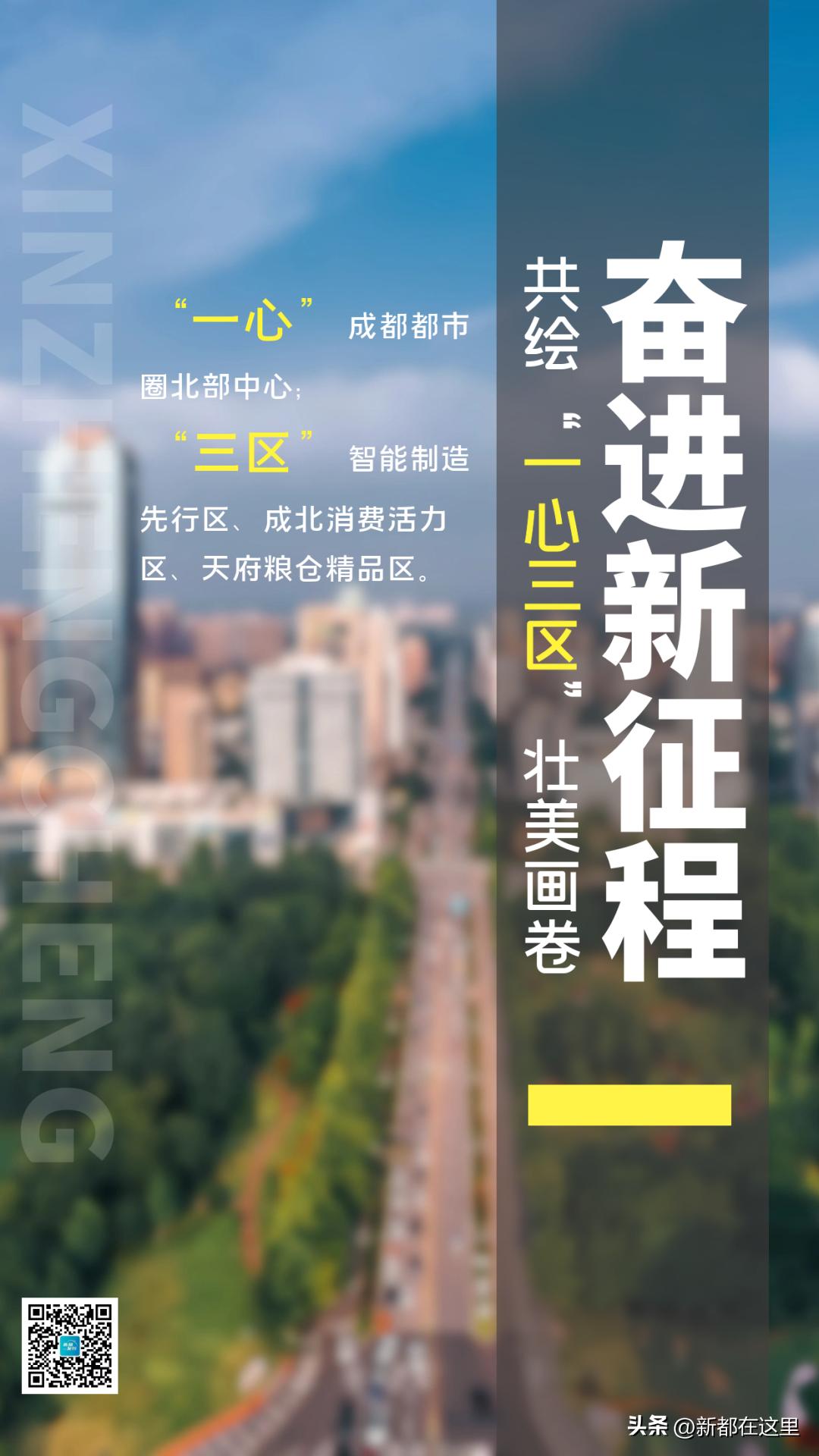天府粮仓示范区建设,天府新区100亿最新项目