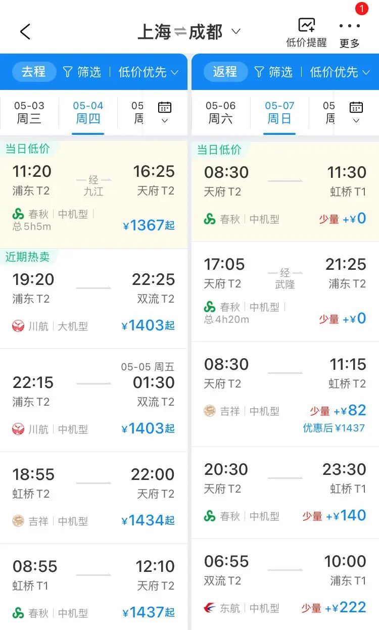 超低价多地飞三亚机票0.5折起,上海飞三亚为什么那么便宜