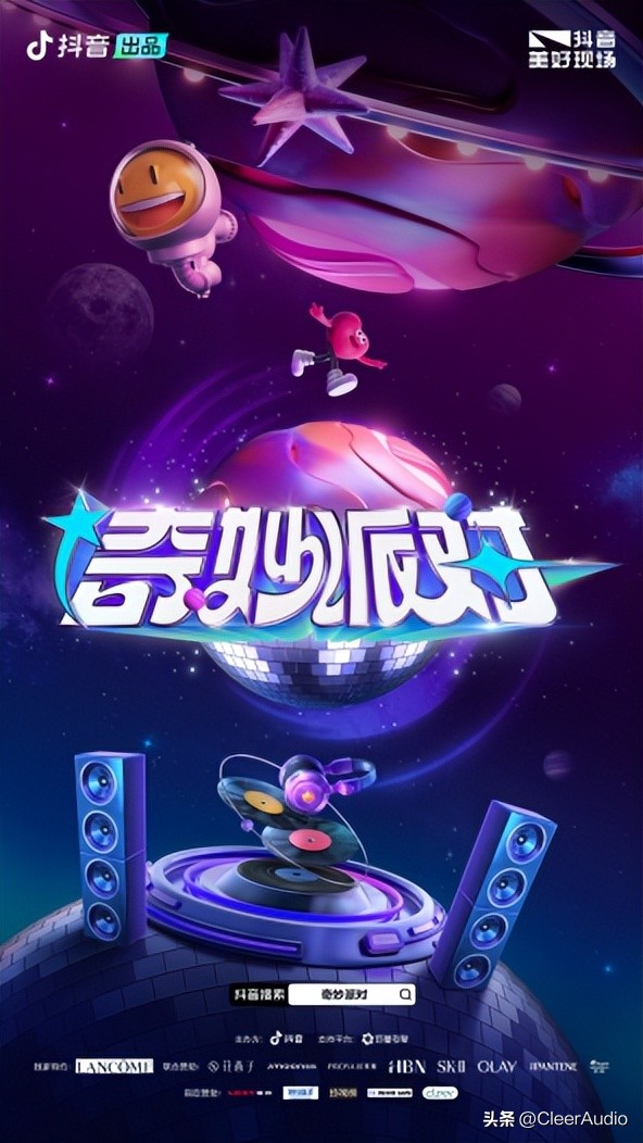 全明星阵容的抖音奇妙派对中的这款焦点耳机到底什么来头？