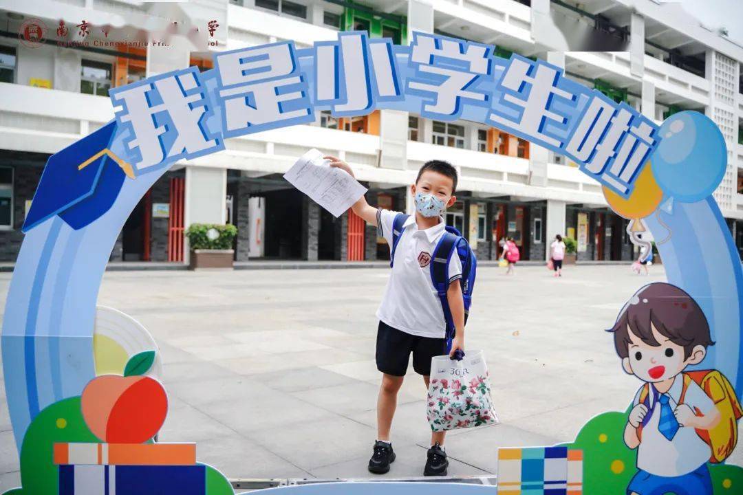 南京成贤街小学排名,南京成贤街小学老照片