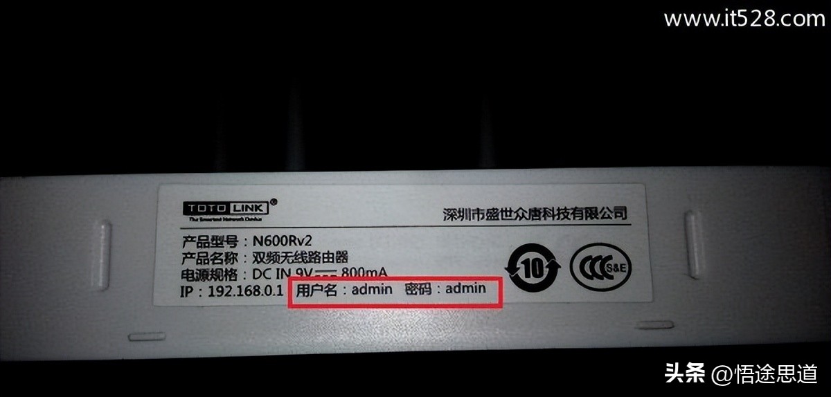 totolink用户名忘记了怎么办,totolink路由器不显示名称