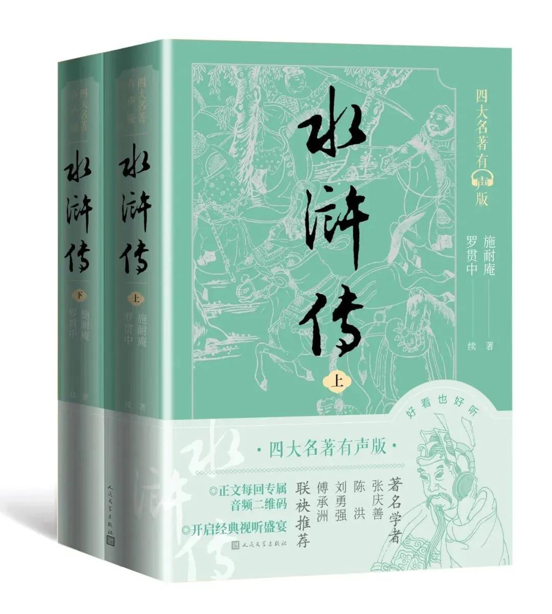 水浒传的作者除了施耐庵还有谁,三国作者是罗贯中还是施耐庵
