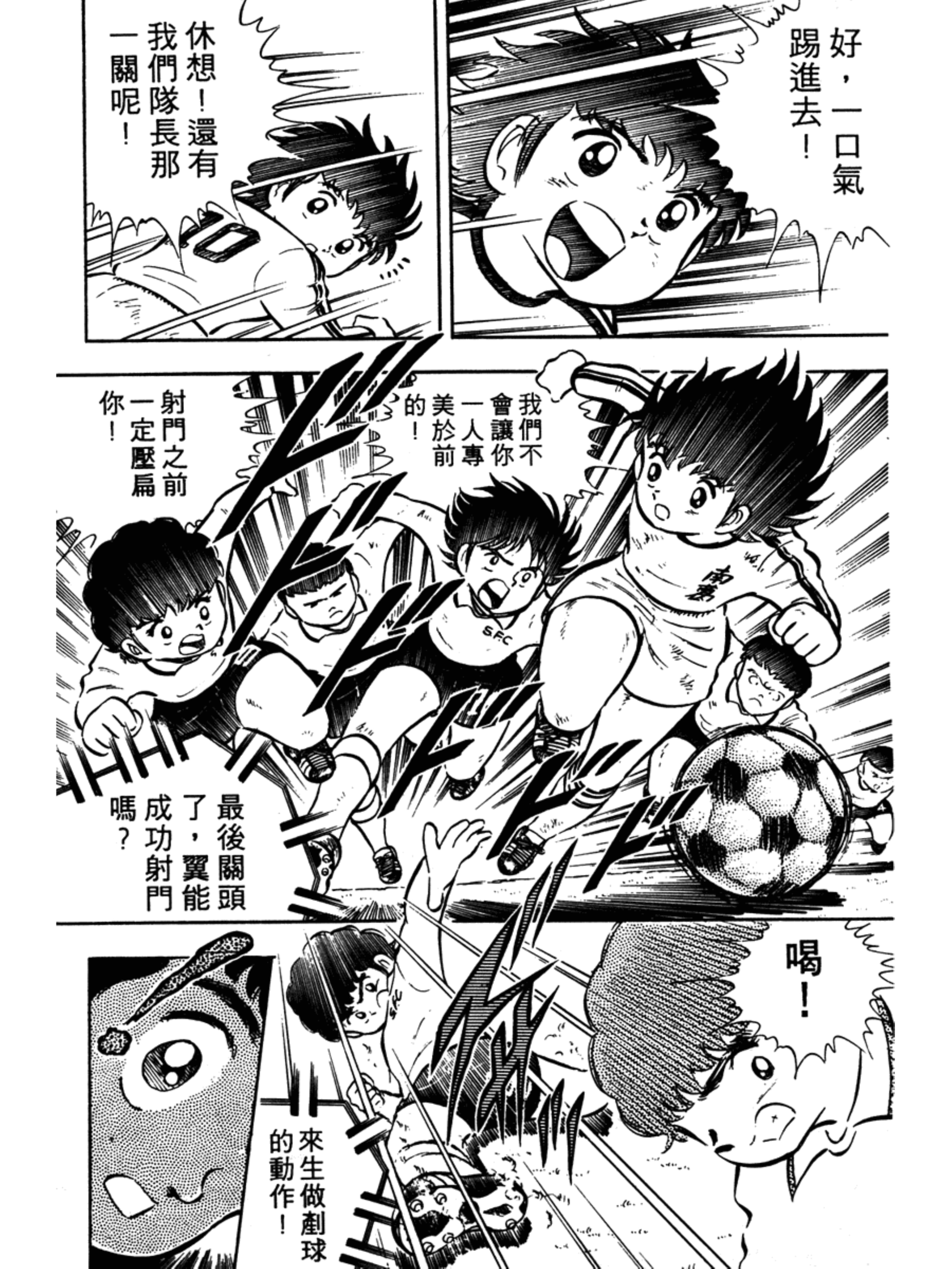 足球小将大空翼山顶远射,足球小将1-52集合集