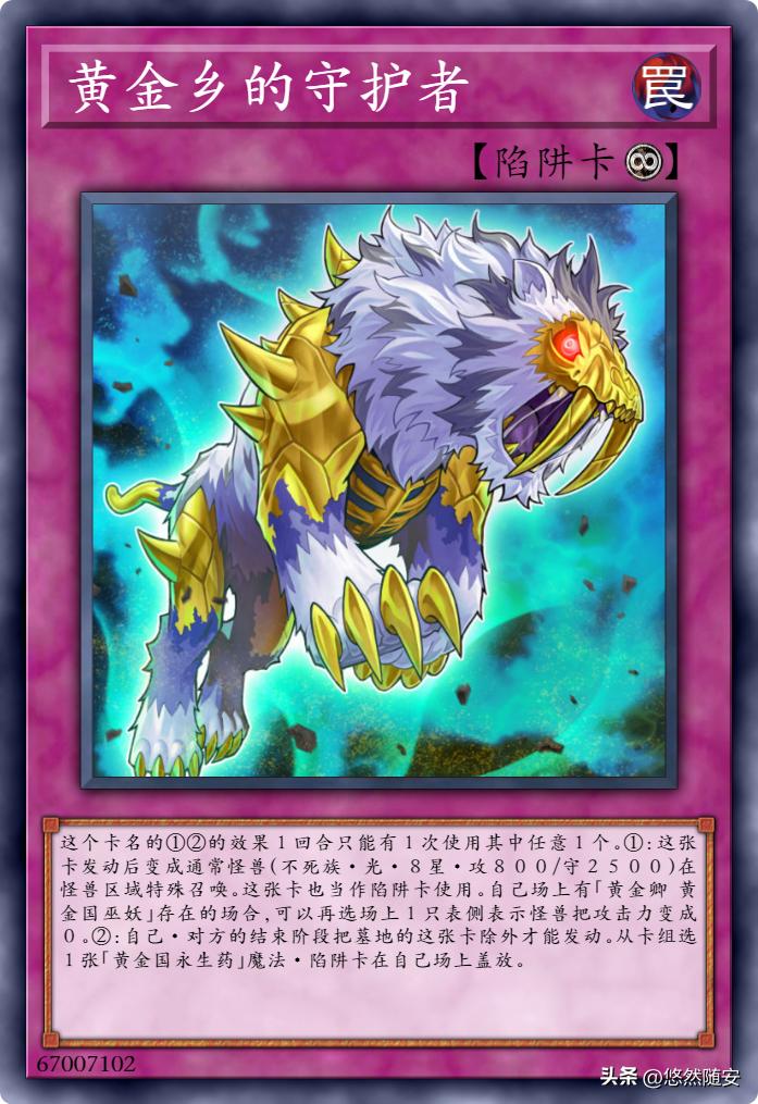 游戏王白银之城的卡牌,游戏王md黄金国卡组构成