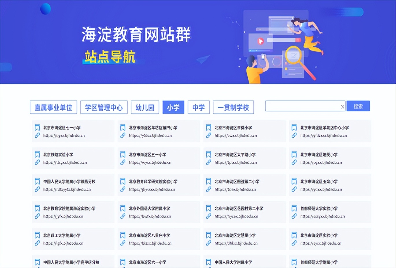 石景山区36件民生实事,2022政府报告十件民生实事