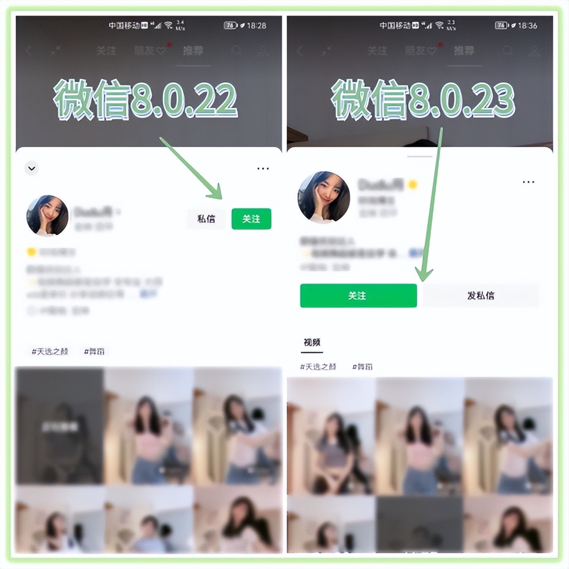 微信更新8.0.29最新版本功能,微信升级8.0.19有什么新功能