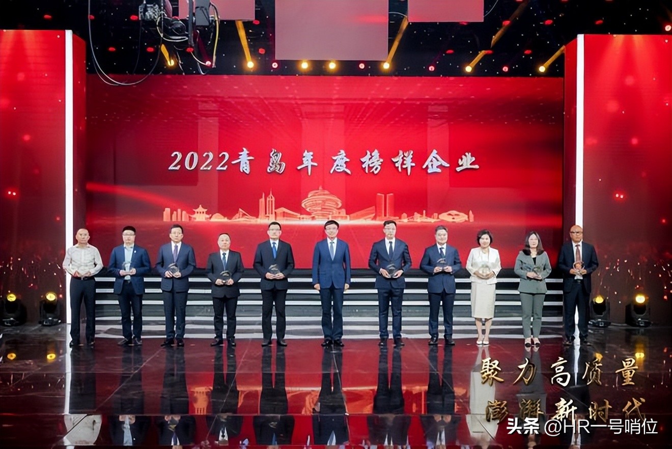 青岛2021年度经济成就颁奖,2020青岛年度经济成就