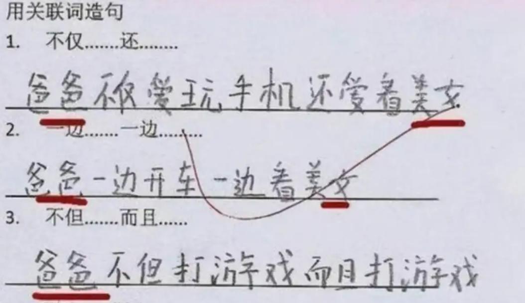 写作业写的不认真老师骂了,吐槽小学生写作业的不同表现