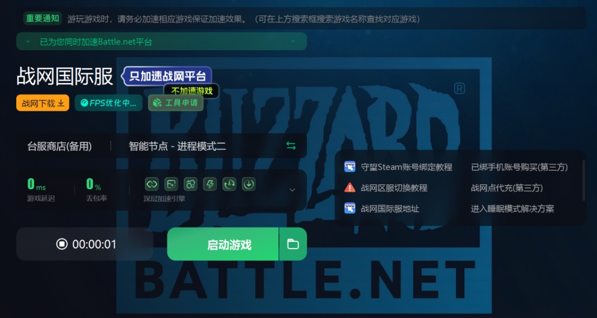 战网国际服账号注册需要手机号,暴雪战网怎么不用身份证注册账号