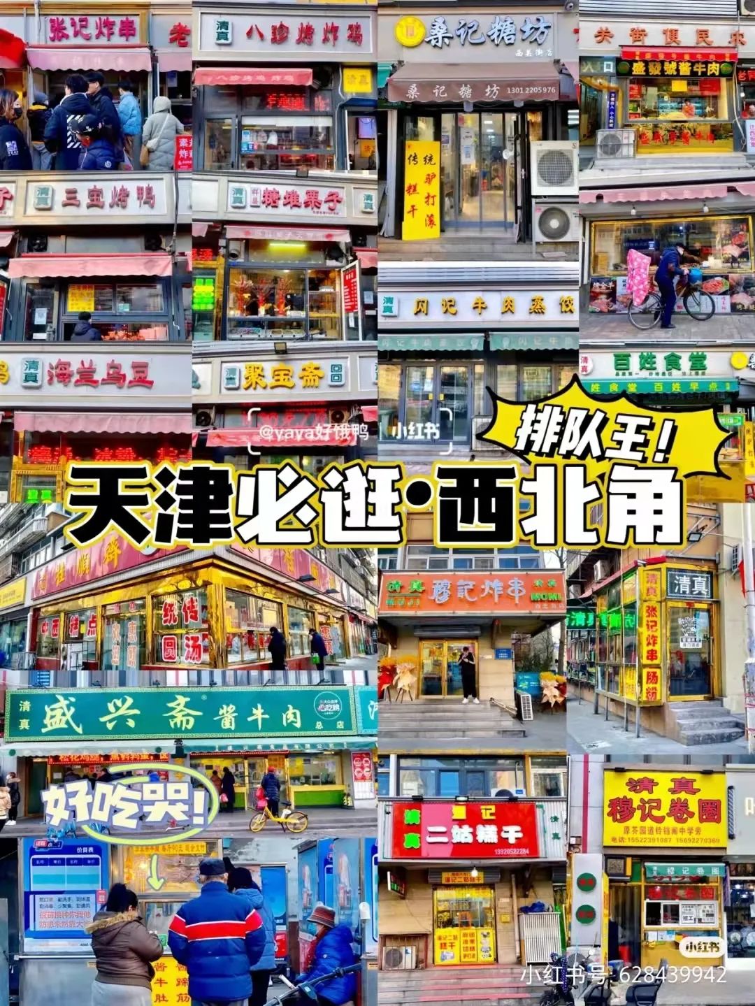 天津西北角现在人多不,天津西北角人多吗