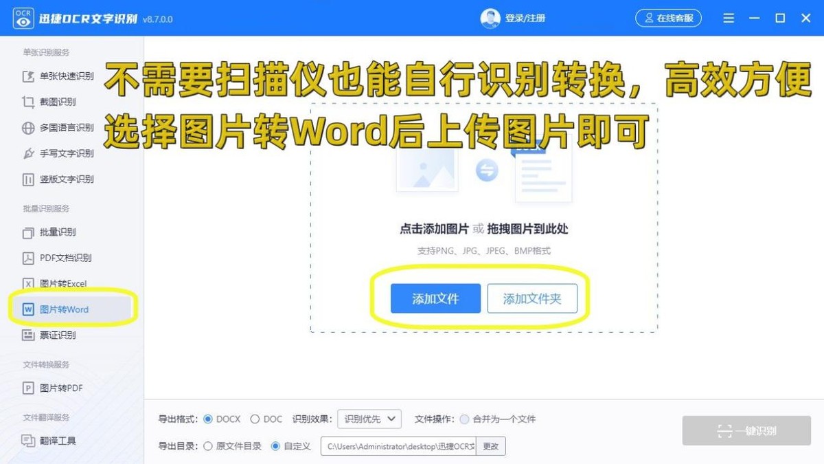 图片转换成word文档手机软件,wps图片转换成word文档