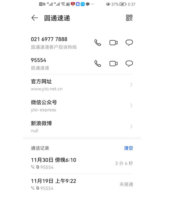 圆通物流异常提醒还能正常收货吗,圆通快递误点签收流程