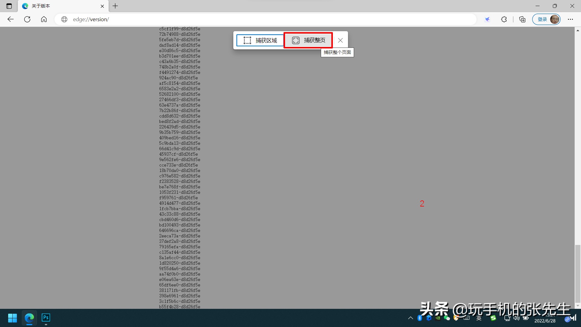 电脑浏览器长截图怎么截,电脑excel长截图怎么截