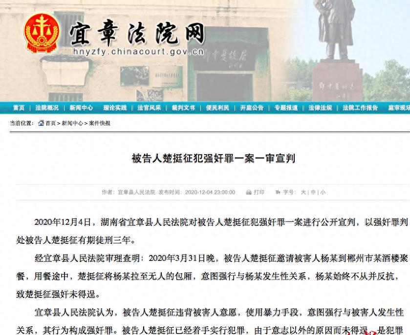 郴州北湖区团委书记楚挺,北湖区团委楚挺征