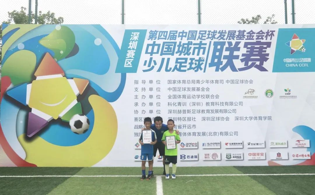 深圳足球邀请赛青少年,深圳市青少年足球邀请赛