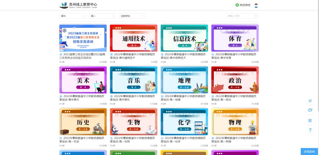 腾讯会议还能上网课吗,腾讯会议要收费的直播间怎么进