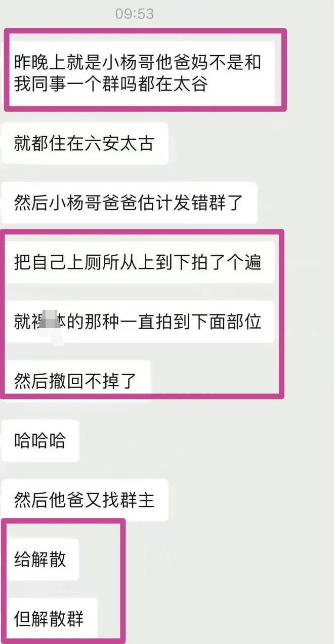 合肥小杨哥爸爸事件视频,小杨哥他爸事件视频