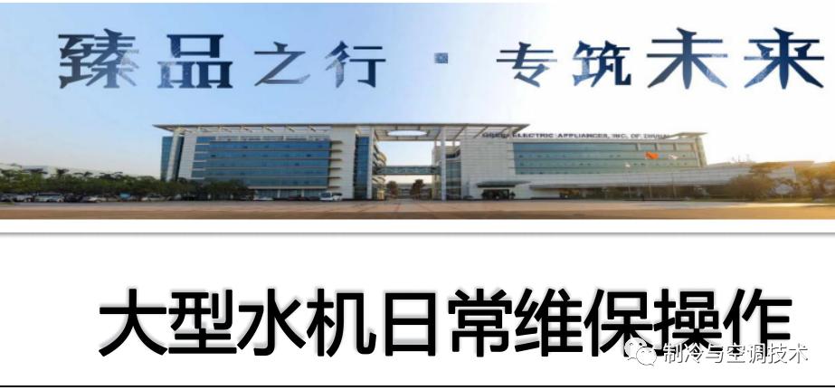 30多种空调点检拨码调试手册+水机氟机技术手册+监控+视频+软件