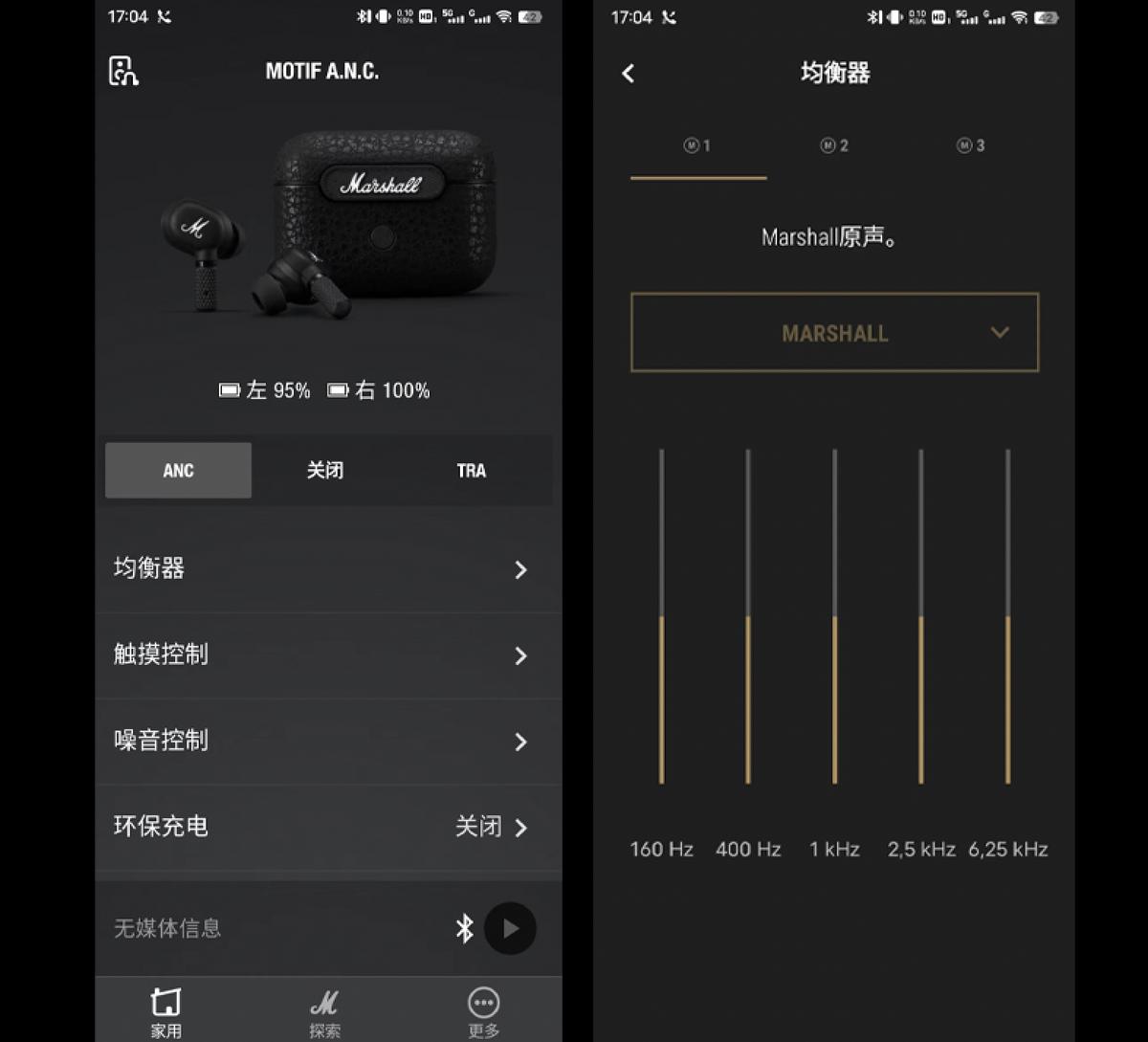 马歇尔motifanc耳机,马歇尔motifanc降噪效果