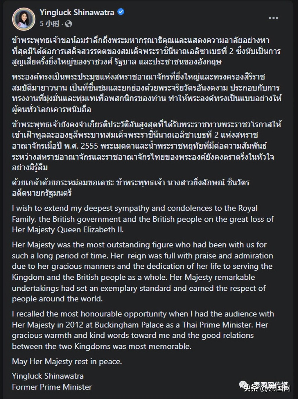 英泰两国的君王之交，御风而去的传奇时代