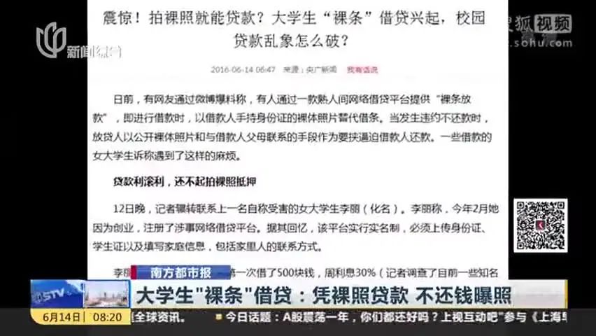 26岁女子裸网贷550万赌博,浙江26岁女子陷裸贷风波