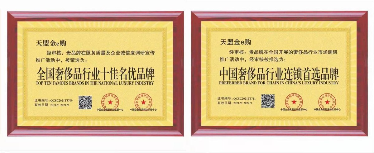 中国珠宝协会培训班,高端珠宝高管培训会现场