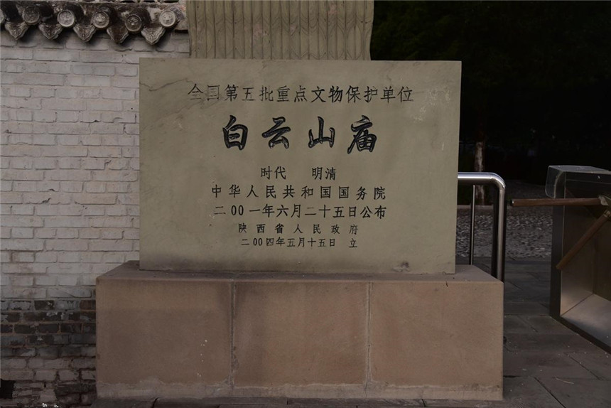 毛主席想参观佳县白云庙，李银桥强烈反对：“迷信”有啥好看的？